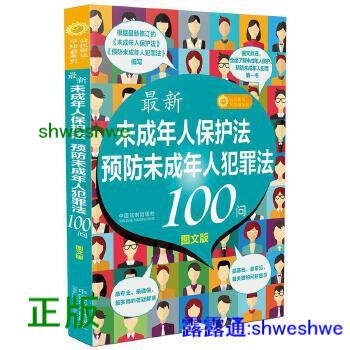 瞭解100問